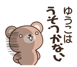 Yuko Bear sticker #14218251