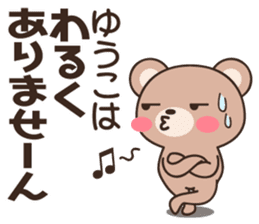 Yuko Bear sticker #14218252