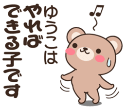 Yuko Bear sticker #14218253
