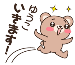 Yuko Bear sticker #14218254