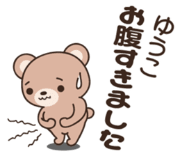 Yuko Bear sticker #14218258