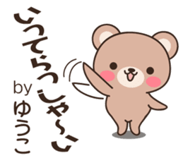 Yuko Bear sticker #14218263