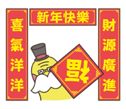 Grandpa Ginseng enjoy festival with you2 sticker #14218436