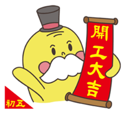 Grandpa Ginseng enjoy festival with you2 sticker #14218459