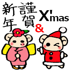osyougatu X'mas sticker