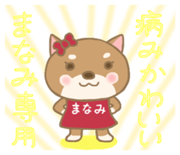 For MANAMI'S Sticker (New) sticker #14219151