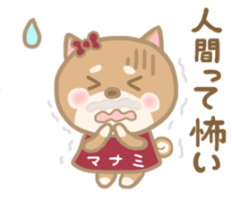 For MANAMI'S Sticker (New) sticker #14219164