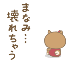 For MANAMI'S Sticker (New) sticker #14219165