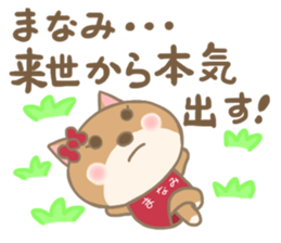 For MANAMI'S Sticker (New) sticker #14219169