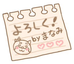For MANAMI'S Sticker (New) sticker #14219182