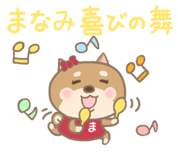 For MANAMI'S Sticker (New) sticker #14219184