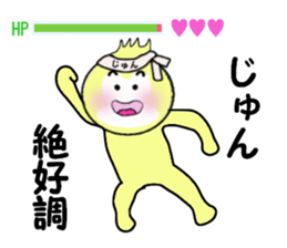 stickers for JUN! sticker #14219194