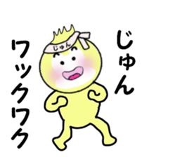 stickers for JUN! sticker #14219195