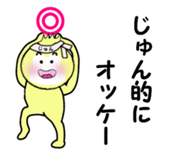 stickers for JUN! sticker #14219196