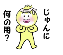 stickers for JUN! sticker #14219197