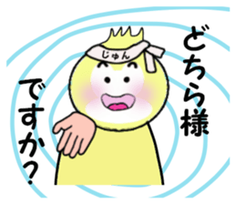 stickers for JUN! sticker #14219203