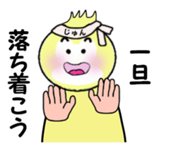 stickers for JUN! sticker #14219204