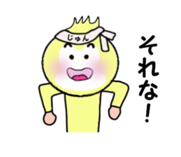 stickers for JUN! sticker #14219205