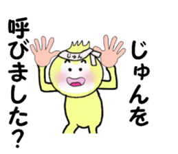 stickers for JUN! sticker #14219207