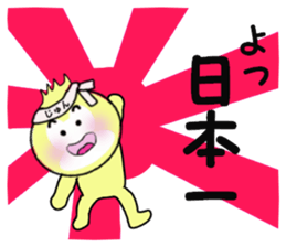 stickers for JUN! sticker #14219212