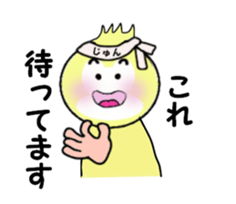 stickers for JUN! sticker #14219216