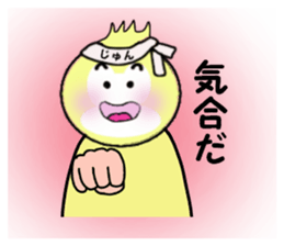 stickers for JUN! sticker #14219218