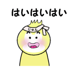 stickers for JUN! sticker #14219219