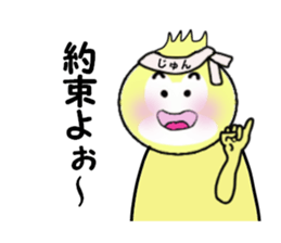 stickers for JUN! sticker #14219222