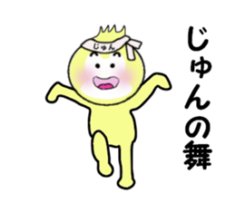 stickers for JUN! sticker #14219225