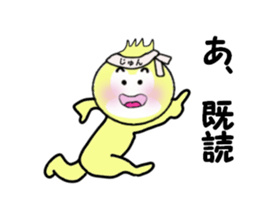 stickers for JUN! sticker #14219226