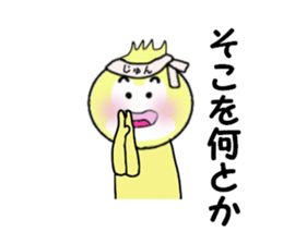 stickers for JUN! sticker #14219227