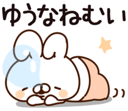 The Yuuna. sticker #14219879