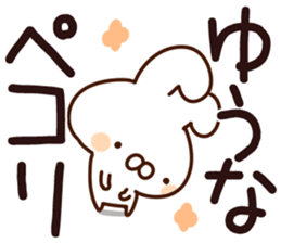 The Yuuna. sticker #14219881