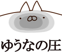 The Yuuna. sticker #14219893