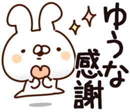 The Yuuna. sticker #14219894