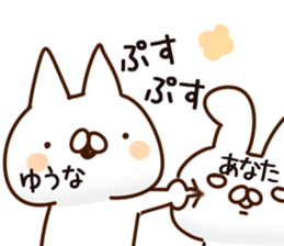 The Yuuna. sticker #14219909