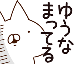 The Yuuna. sticker #14219915