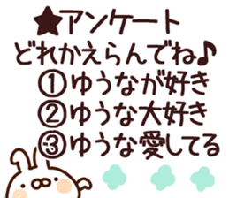 The Yuuna. sticker #14219916