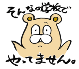 Adult bear(In thirties) sticker #14220128