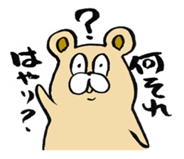 Adult bear(In thirties) sticker #14220130