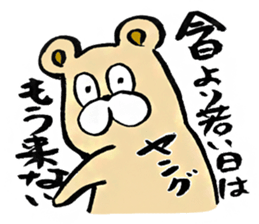 Adult bear(In thirties) sticker #14220135