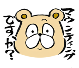 Adult bear(In thirties) sticker #14220136