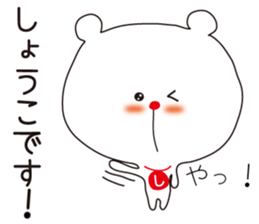 Sticker of Shoko,by Shoko ,for Shoko! sticker #14220710