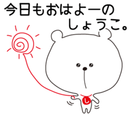 Sticker of Shoko,by Shoko ,for Shoko! sticker #14220711