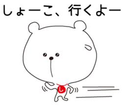 Sticker of Shoko,by Shoko ,for Shoko! sticker #14220714