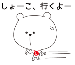 Sticker of Shoko,by Shoko ,for Shoko! sticker #14220714