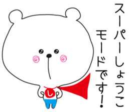 Sticker of Shoko,by Shoko ,for Shoko! sticker #14220717