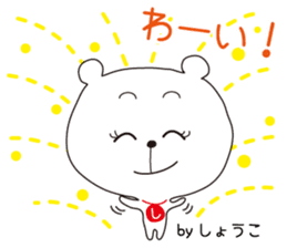 Sticker of Shoko,by Shoko ,for Shoko! sticker #14220721