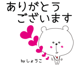 Sticker of Shoko,by Shoko ,for Shoko! sticker #14220727