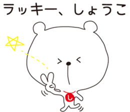 Sticker of Shoko,by Shoko ,for Shoko! sticker #14220728